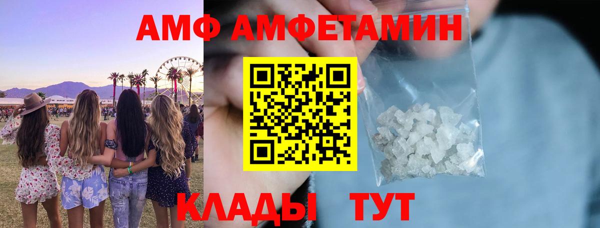 Амфетамин 98%  Вход с VPN  Сургут 