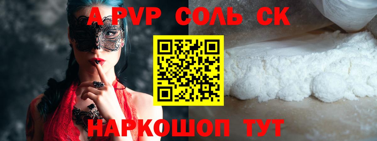 A PVP СК КРИС Сургут
