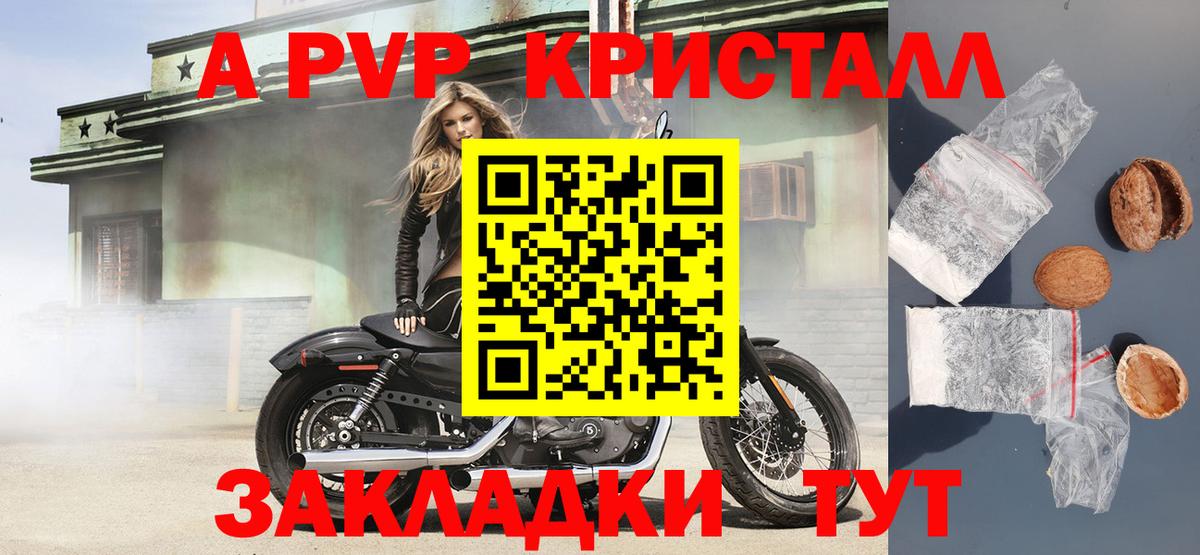 A-PVP Соль  Alpha-PVP Crystall  Сургут  Вход с VPN  Alpha-PVP СК КРИС 