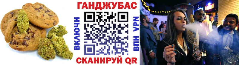 Печенье с ТГК марихуана  Сургут 