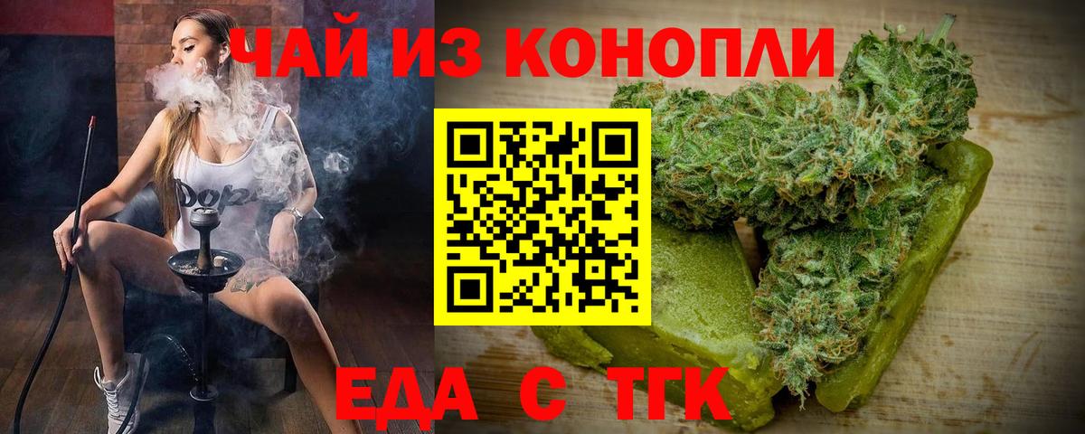 Сургут  Cannafood конопля  Вход с VPN 