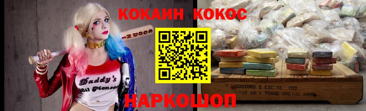 КОКАИН Fish Scale  Вход с VPN  Сургут  КОКАИН VHQ 