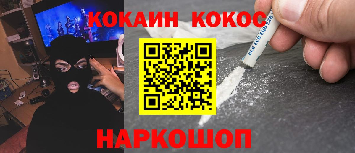 COCAIN FishScale Сургут