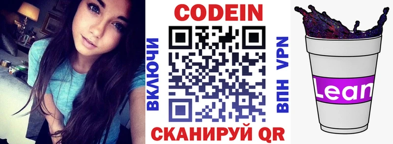 наркота  Сургут  Кодеиновый сироп Lean Purple Drank 