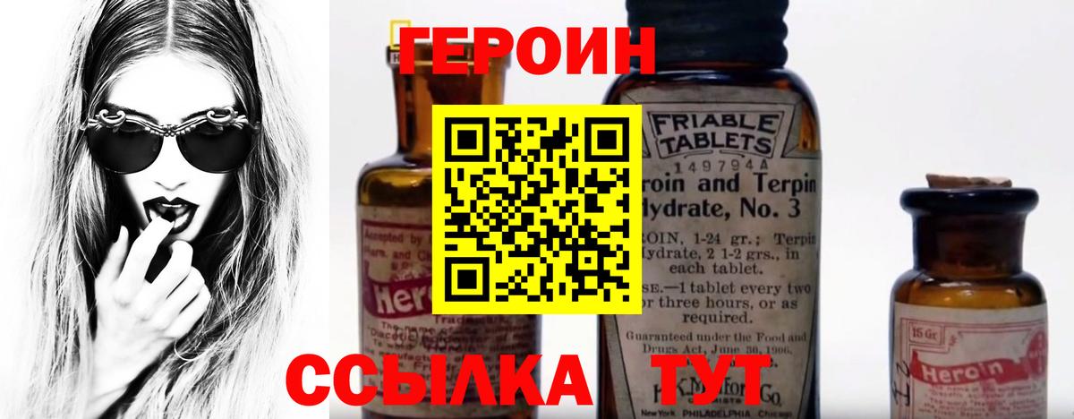 ГЕРОИН VHQ Сургут