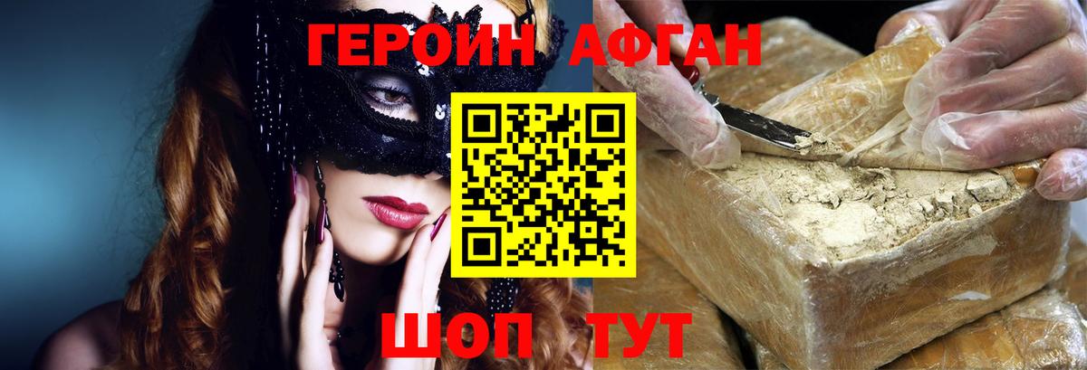 ГЕРОИН  Сургут  ГЕРОИН Heroin 