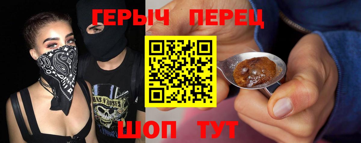Героин афганец  Вход с VPN  Сургут 