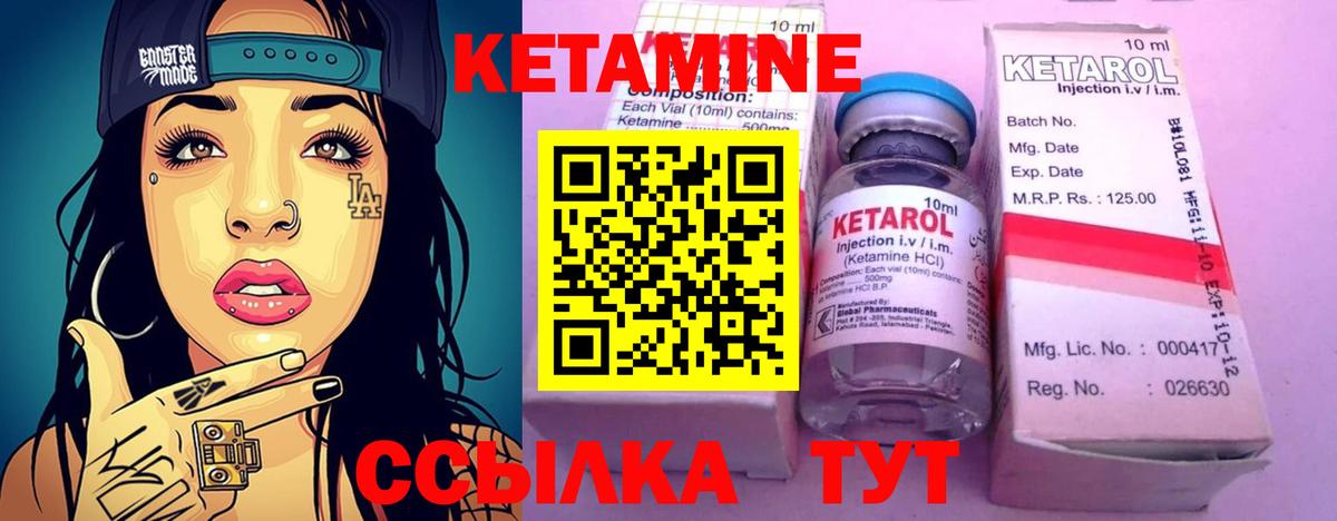 КЕТАМИН ketamine  КЕТАМИН ketamine  Сургут 