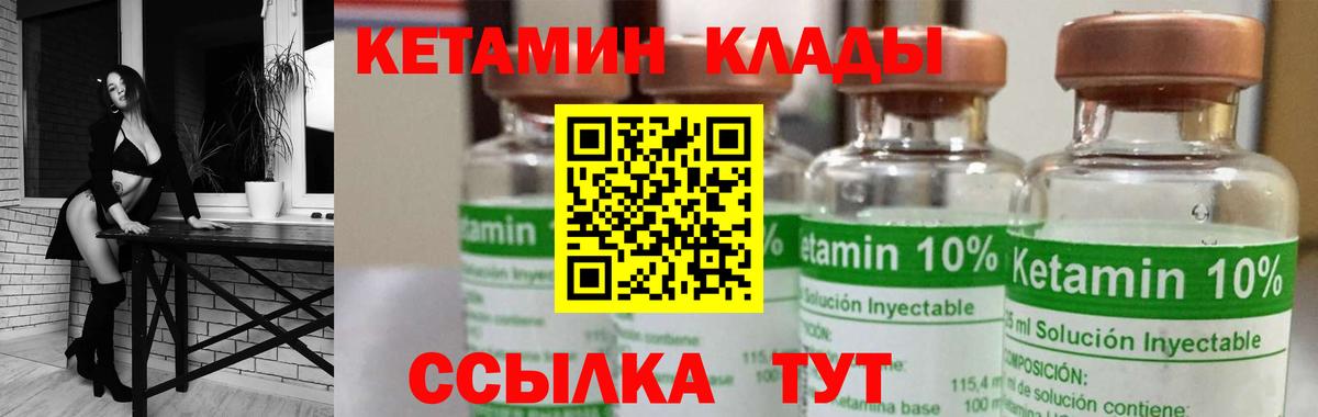 Сургут  КЕТАМИН VHQ  Кетамин VHQ  Вход с VPN 