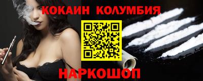 кокаин VHQ Мариинск