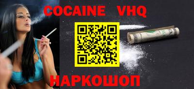 кокаин VHQ Мариинск