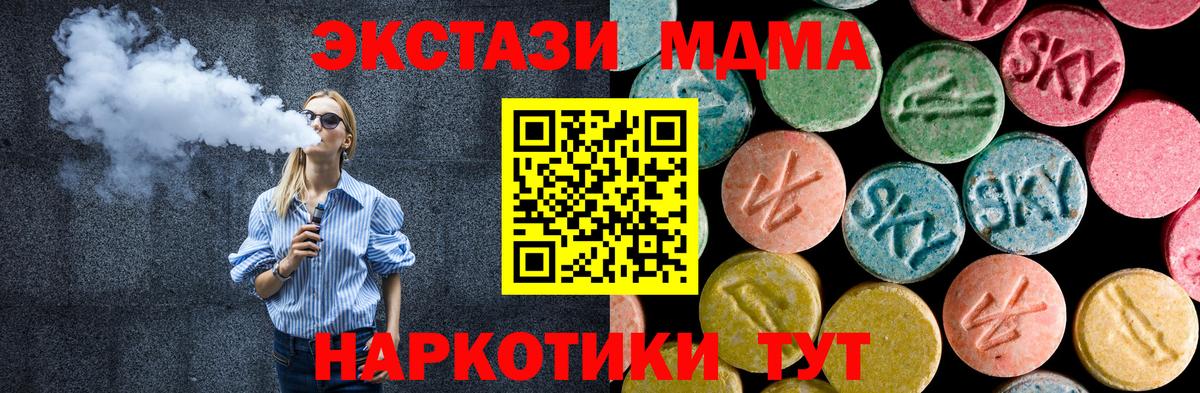 MDMA  Вход с VPN  МДМА кристаллы  Сургут  МДМА молли 