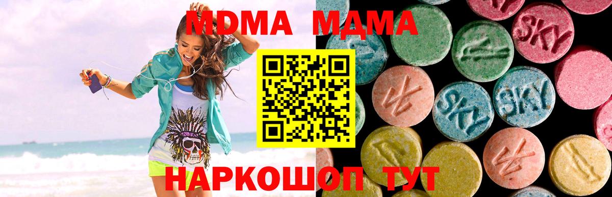 MDMA молли  MDMA crystal  MDMA  Сургут 