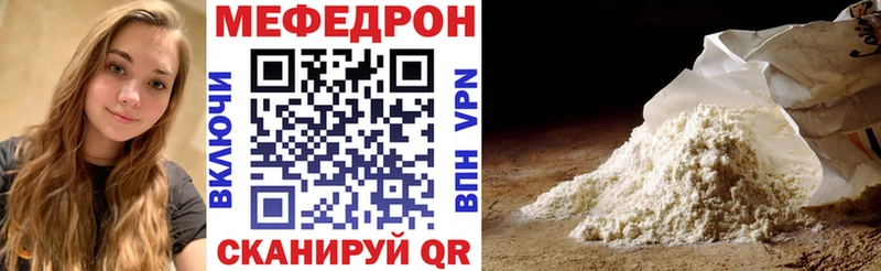 Мефедрон VHQ  маркетплейс состав  Сургут 