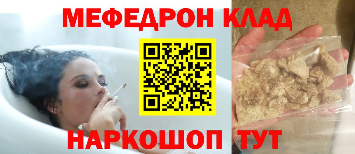 Меф кристаллы Сургут