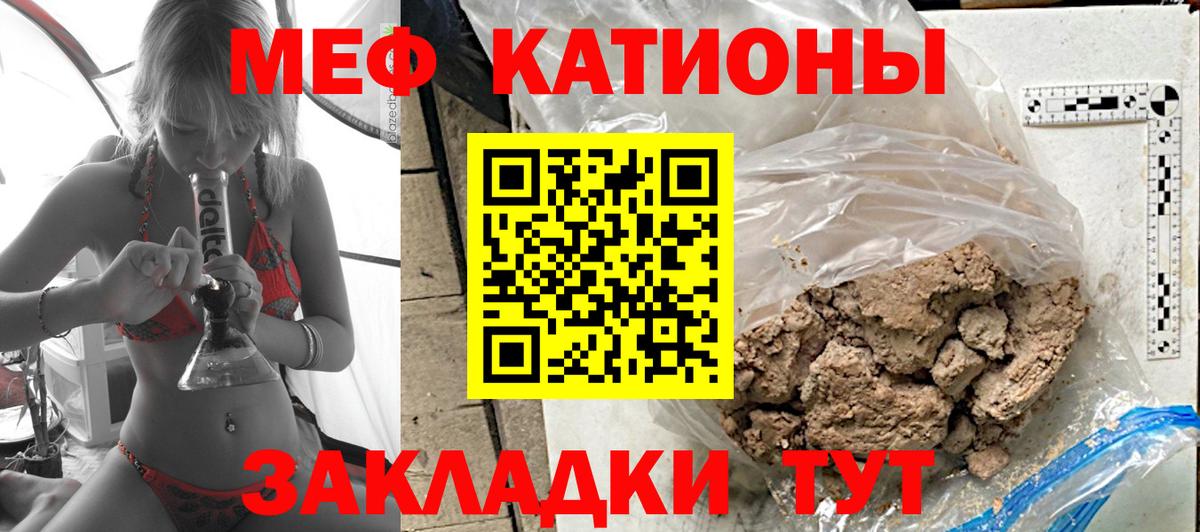 Мефедрон  МЯУ-МЯУ мяу мяу  Вход с VPN  Меф  Мефедрон 4 MMC  Сургут 
