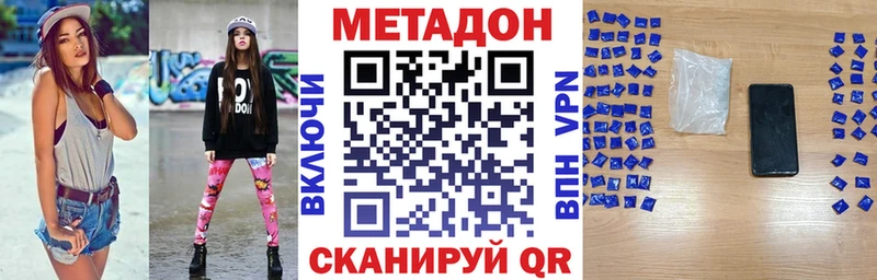 Метадон мёд  Сургут 