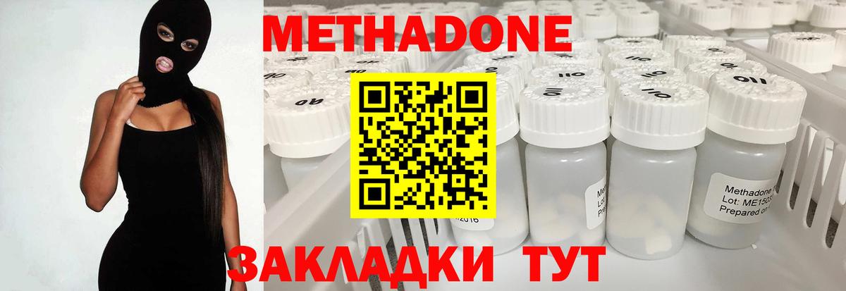 mega ТОР  МЕТАДОН methadone  Сургут  МЕТАДОН VHQ 