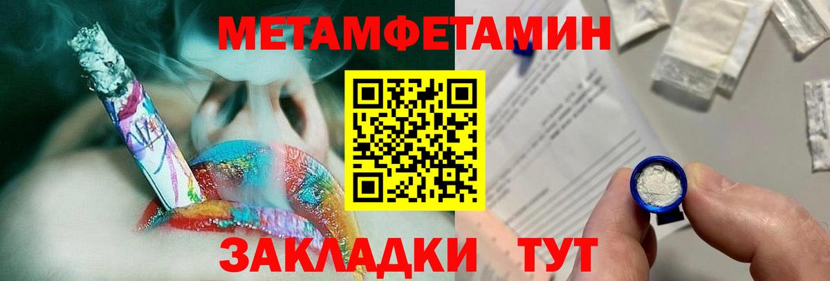 Первитин кристалл Сургут