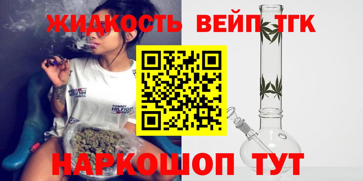ТГК THC oil Сургут